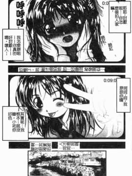 [島本かおる] 近親狂愛 [中]_181