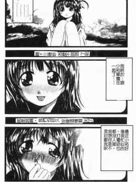 [島本かおる] 近親狂愛 [中]_182