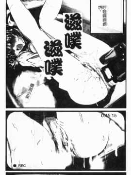 [島本かおる] 近親狂愛 [中]_187