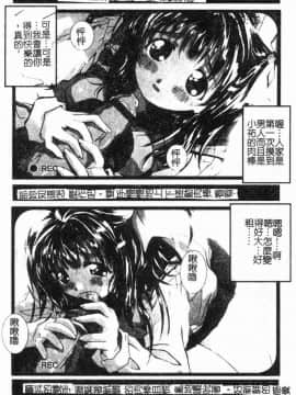 [島本かおる] 近親狂愛 [中]_189