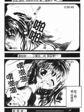 [島本かおる] 近親狂愛 [中]_191