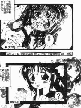 [島本かおる] 近親狂愛 [中]_192
