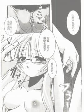 [凌瀨舞] 盲妹 [中]_028