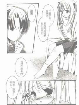[凌瀨舞] 盲妹 [中]_038
