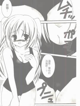 [凌瀨舞] 盲妹 [中]_071