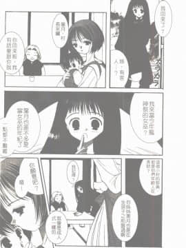 [凌瀨舞] 盲妹 [中]_087