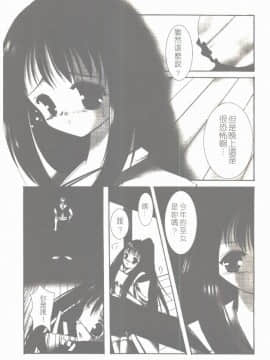 [凌瀨舞] 盲妹 [中]_090