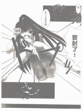 [凌瀨舞] 盲妹 [中]_100