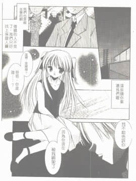 [凌瀨舞] 盲妹 [中]_102
