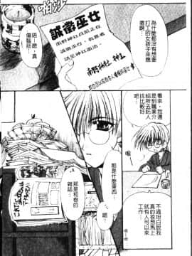 [龍牙翔] ダイナマイト巫女 [中]_006