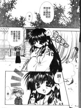 [龍牙翔] ダイナマイト巫女 [中]_009