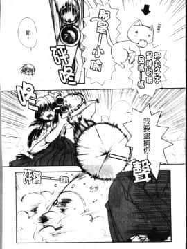 [龍牙翔] ダイナマイト巫女 [中]_010