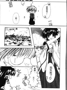 [龍牙翔] ダイナマイト巫女 [中]_011