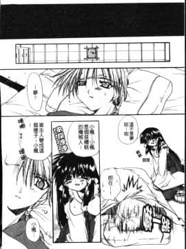 [龍牙翔] ダイナマイト巫女 [中]_012