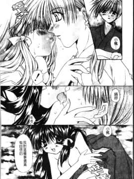 [龍牙翔] ダイナマイト巫女 [中]_014