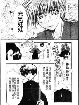 [龍牙翔] ダイナマイト巫女 [中]_022