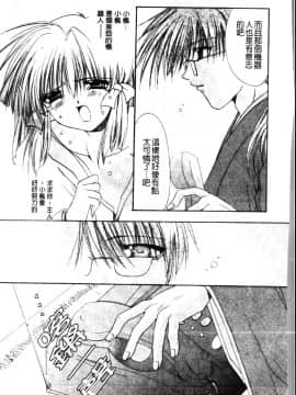 [龍牙翔] ダイナマイト巫女 [中]_023