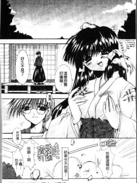 [龍牙翔] ダイナマイト巫女 [中]_024