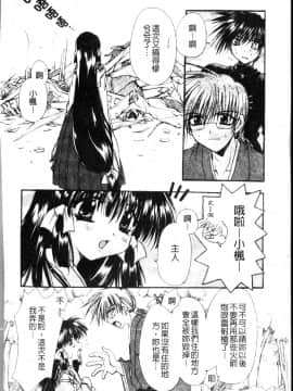 [龍牙翔] ダイナマイト巫女 [中]_028