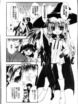 [龍牙翔] ダイナマイト巫女 [中]_030