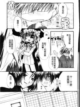 [龍牙翔] ダイナマイト巫女 [中]_031