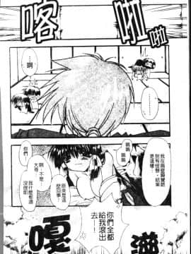 [龍牙翔] ダイナマイト巫女 [中]_038