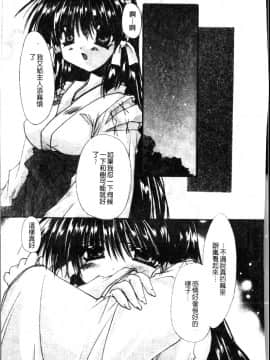 [龍牙翔] ダイナマイト巫女 [中]_039
