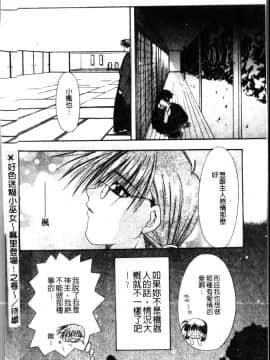 [龍牙翔] ダイナマイト巫女 [中]_040