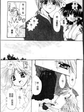 [龍牙翔] ダイナマイト巫女 [中]_045