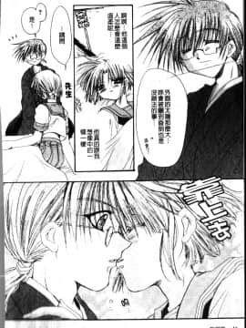 [龍牙翔] ダイナマイト巫女 [中]_046
