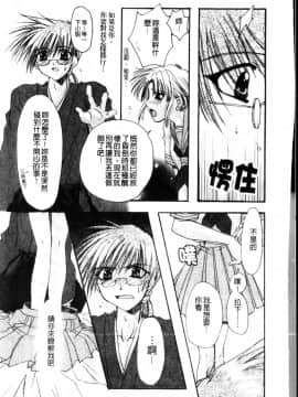[龍牙翔] ダイナマイト巫女 [中]_047