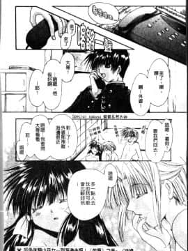 [龍牙翔] ダイナマイト巫女 [中]_056