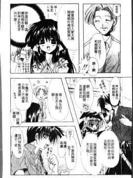 [龍牙翔] ダイナマイト巫女 [中]_060