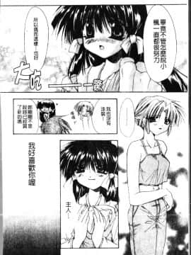 [龍牙翔] ダイナマイト巫女 [中]_062
