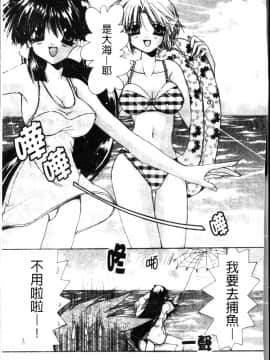 [龍牙翔] ダイナマイト巫女 [中]_063