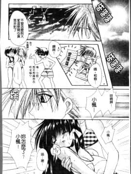 [龍牙翔] ダイナマイト巫女 [中]_064