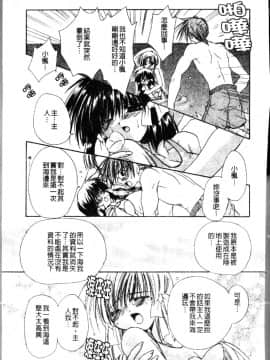 [龍牙翔] ダイナマイト巫女 [中]_065
