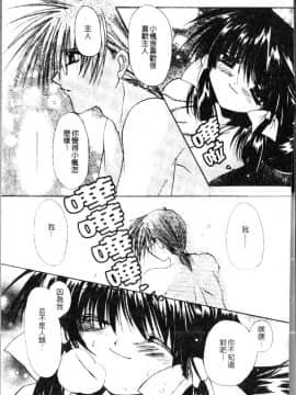 [龍牙翔] ダイナマイト巫女 [中]_067