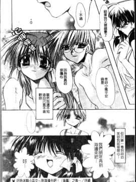 [龍牙翔] ダイナマイト巫女 [中]_076