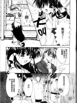 [龍牙翔] ダイナマイト巫女 [中]_079
