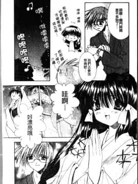 [龍牙翔] ダイナマイト巫女 [中]_080