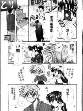 [龍牙翔] ダイナマイト巫女 [中]_081