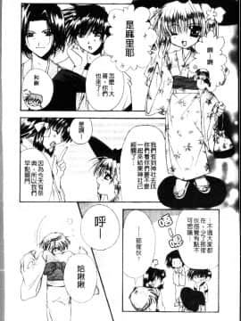 [龍牙翔] ダイナマイト巫女 [中]_082