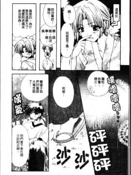 [龍牙翔] ダイナマイト巫女 [中]_083