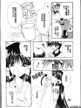 [龍牙翔] ダイナマイト巫女 [中]_084