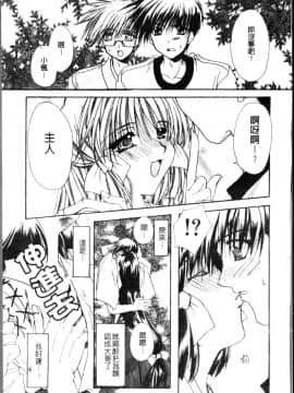 [龍牙翔] ダイナマイト巫女 [中]_085