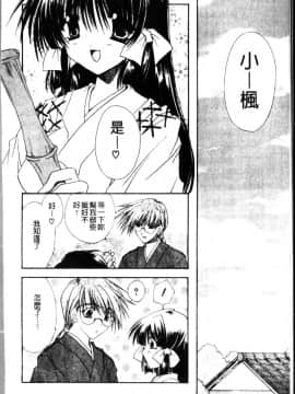 [龍牙翔] ダイナマイト巫女 [中]_094
