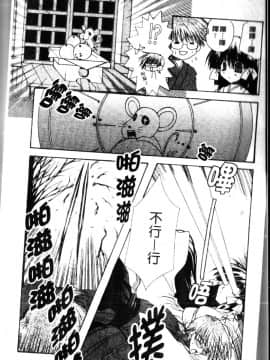 [龍牙翔] ダイナマイト巫女 [中]_095