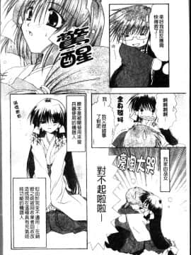 [龍牙翔] ダイナマイト巫女 [中]_096
