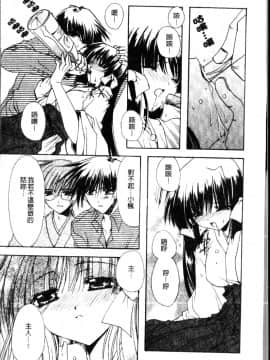 [龍牙翔] ダイナマイト巫女 [中]_099